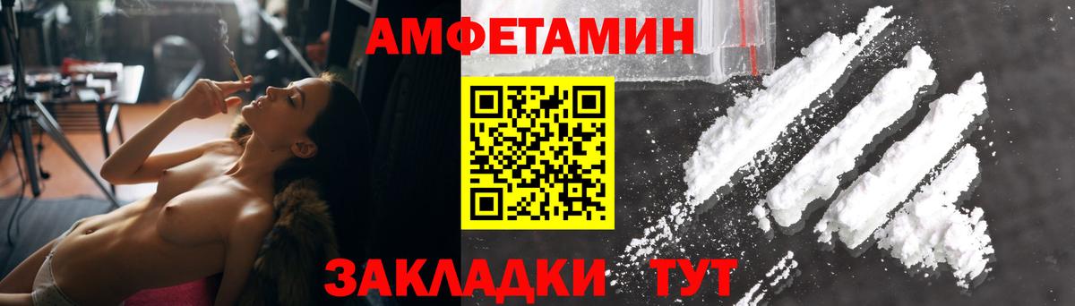 Amphetamine VHQ  Вход с VPN  Амфетамин  Гулькевичи 