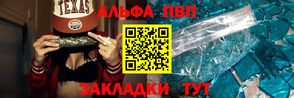 Alpha-PVP Crystall  Вход с VPN  A-PVP Crystall  где продают наркотики  Alfa_PVP  А ПВП Соль  Гулькевичи 