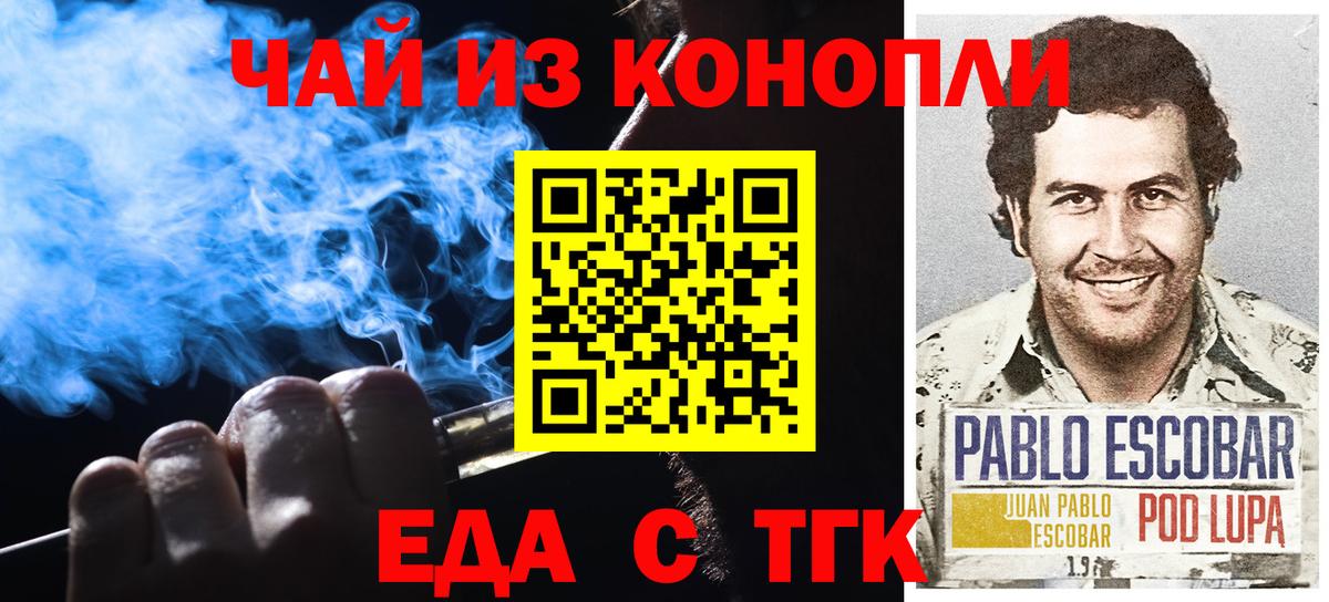 Гулькевичи  Еда ТГК конопля  Вход с VPN 