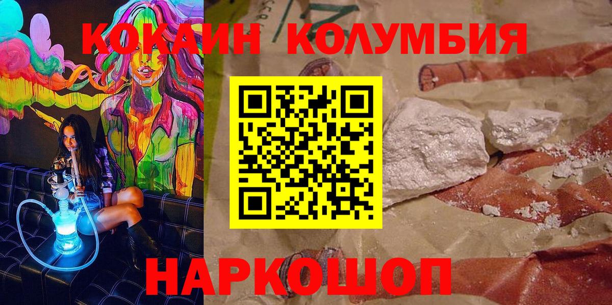 COCAIN Эквадор Гулькевичи
