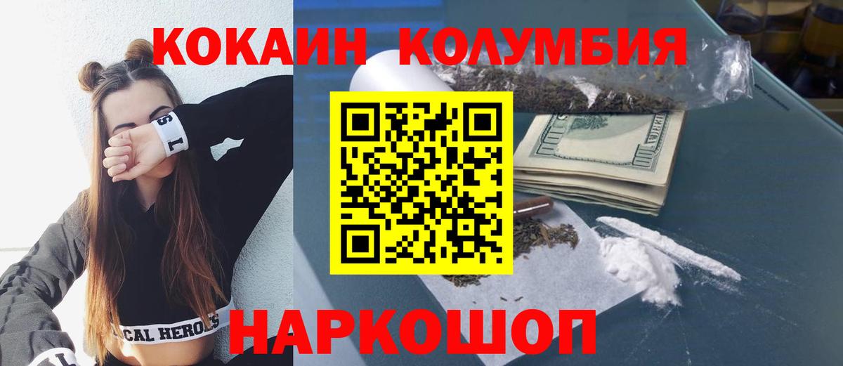 КОКАИН Колумбийский  COCAIN 99%  Cocaine  Гулькевичи  Вход с VPN 