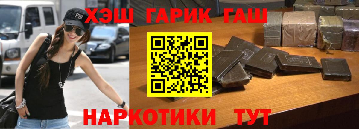 ГАШ Premium Гулькевичи