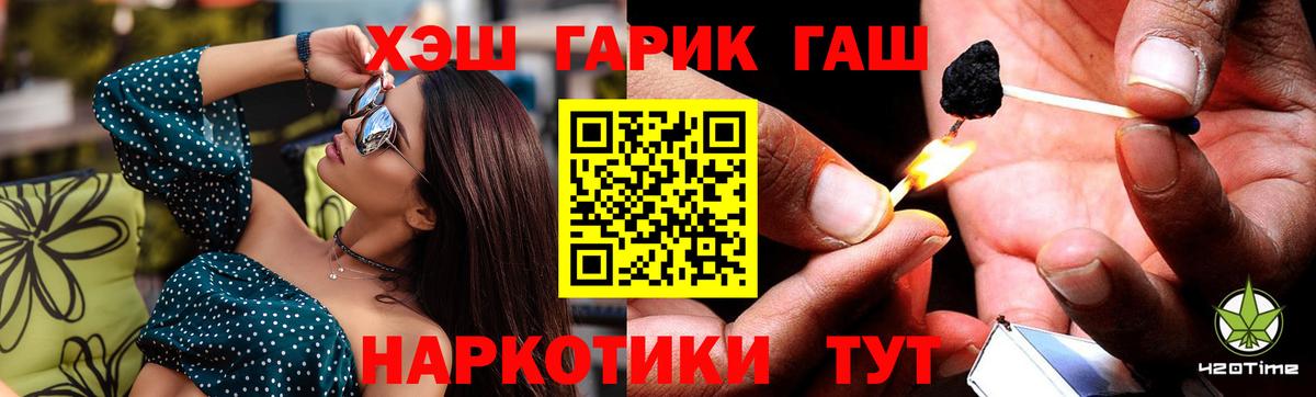 Гашиш ice o lator  Гашиш индика сатива  ГАШИШ  Вход с VPN  Гулькевичи 