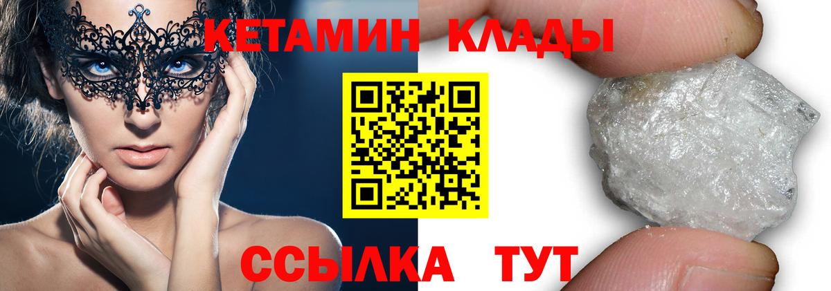 КЕТАМИН VHQ Гулькевичи