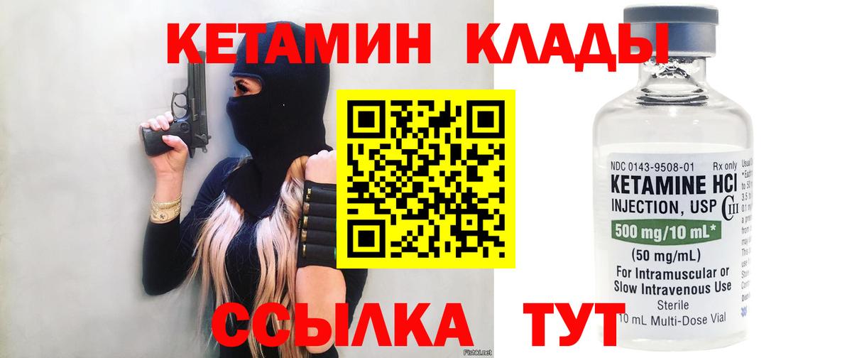 Кетамин ketamine  Вход с VPN  Гулькевичи 
