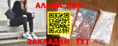 Альфа ПВП Брянск