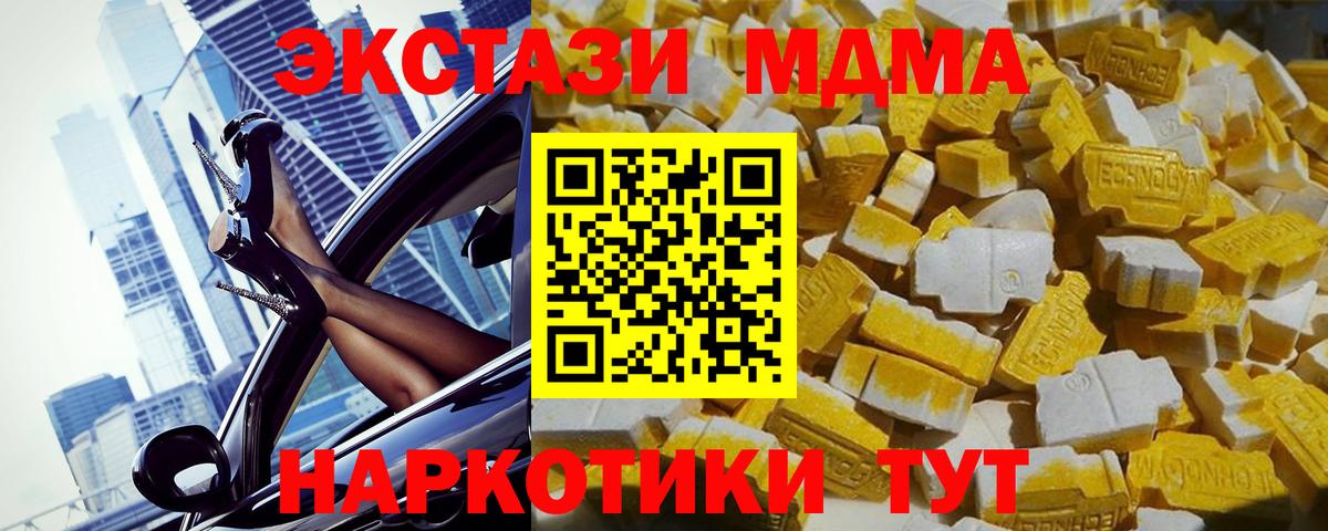 MDMA молли  Вход с VPN  МДМА кристаллы  Гулькевичи 