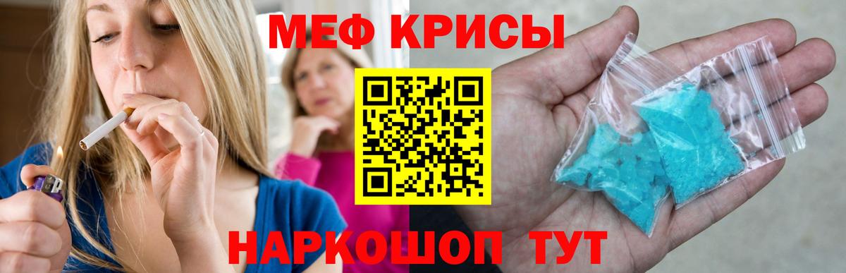 Меф  Мефедрон мука  Мефедрон  Вход с VPN  Гулькевичи 