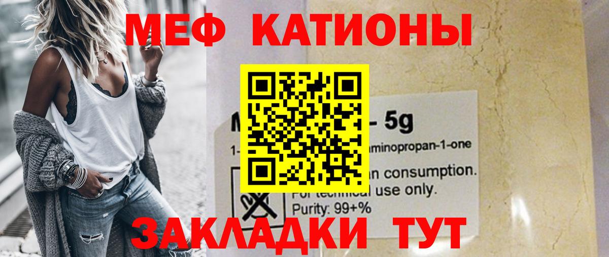 Мефедрон Гулькевичи