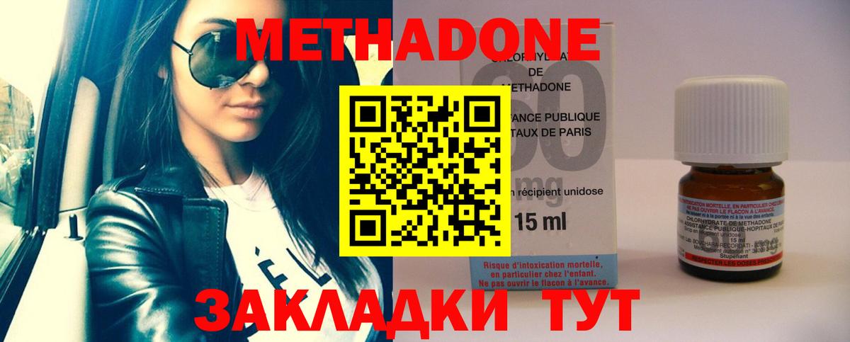 Метадон VHQ  МЕТАДОН кристалл  Вход с VPN  Гулькевичи 