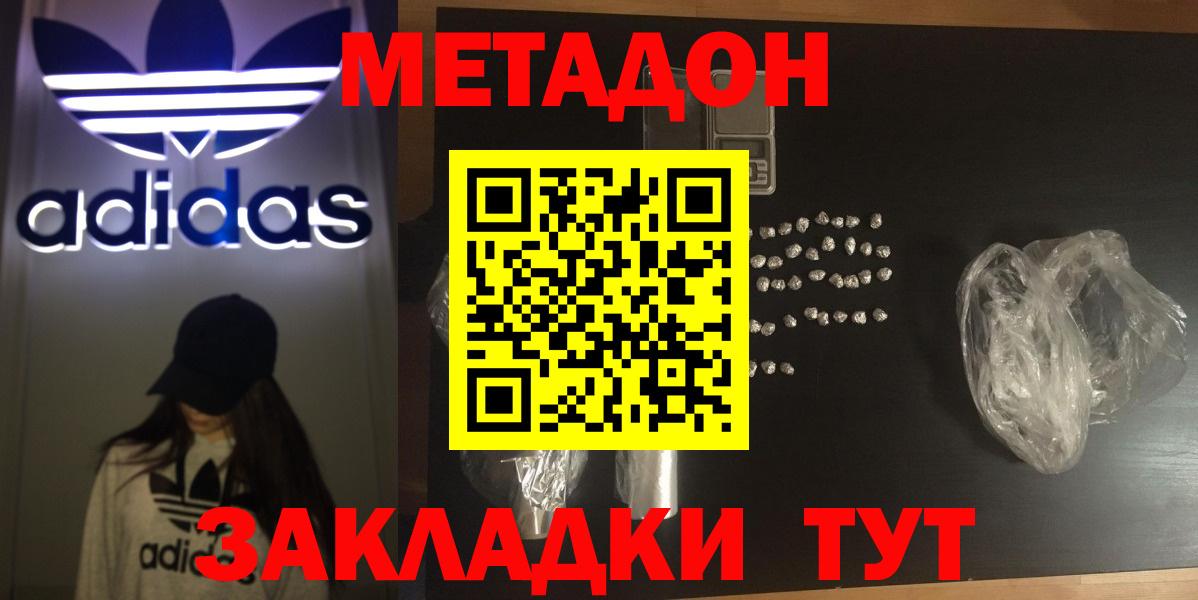 МЕТАДОН белоснежный Гулькевичи