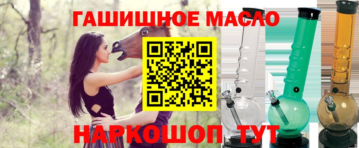 где можно купить   Дистиллят ТГК Wax  Вход с VPN  Гулькевичи  Дистиллят ТГК жижа 